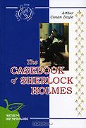 The Casebook of Sherlock Holmes (Записки Шерлока Холмса): Сб