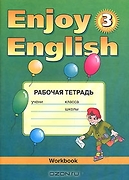 Enjoy English-3. Workbook / Английский с удовольствием. Рабо